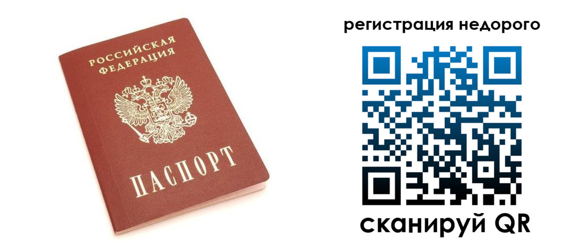 прописка иностранных граждан в Коммунаре