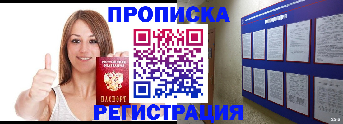 прописка от собственника в Коммунаре