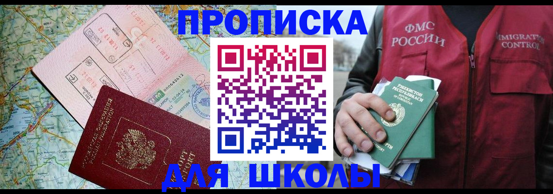прописка штамп в Коммунаре
