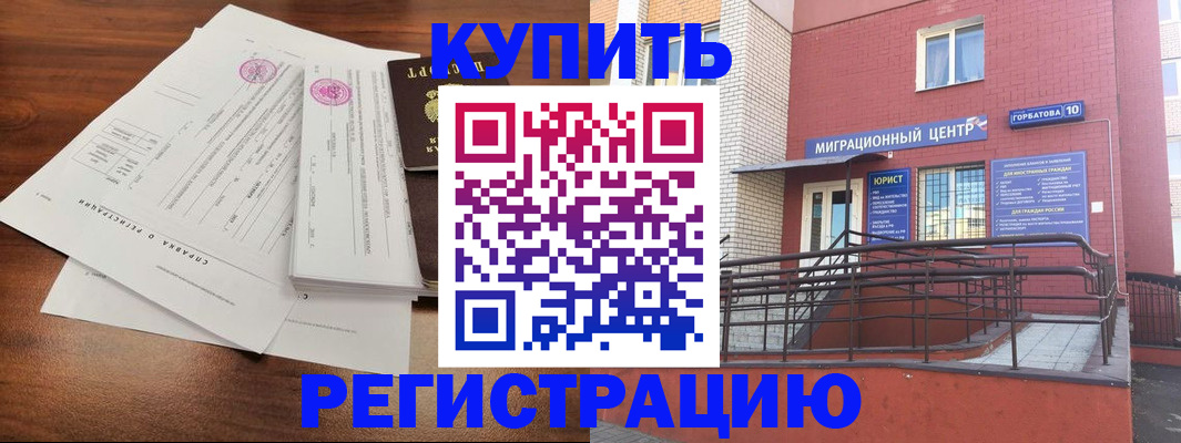 временная регистрация законно в Коммунаре